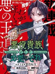 全球高武漫画人物图鉴条目二：天才型宿敌形象
