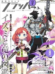 全球高武漫画人物图鉴条目八：守护型角色形象